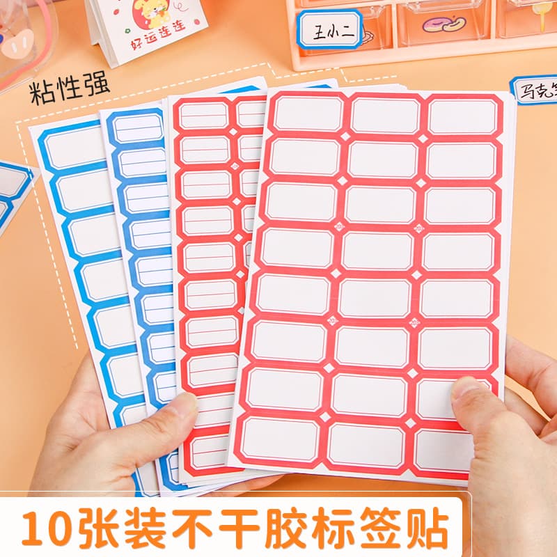 10-pack office blank handwritten adhesive labels for pricing/name tags