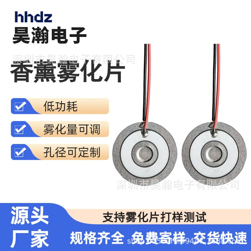 Pre-Wired and Rubber-Ringed 16mm 108k Atomizing Sheets for High-Mist Hydration Devices, Humidifiers, and Small Fans