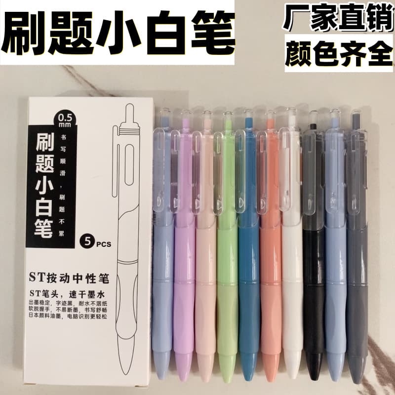 Press the button to activate the white, Morandi-colored ST-tip gel pen, quick-drying pen, black pen, or student exam pen.