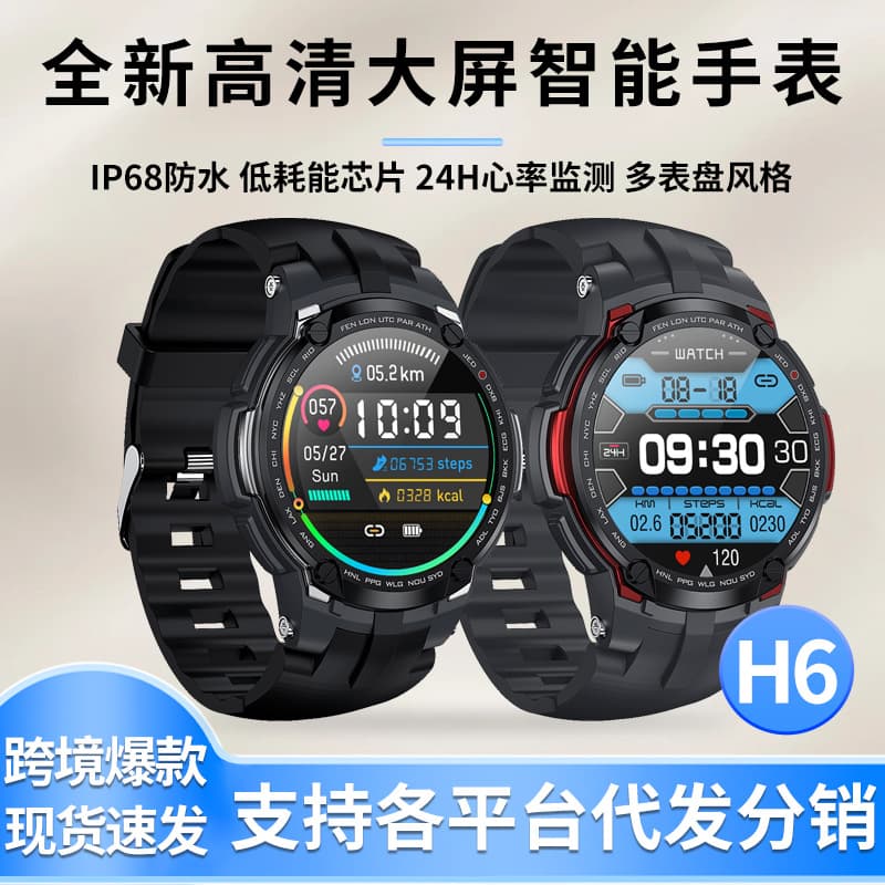 Dropshipping H6 Sports Smart Watch ECG Blood Pressure Blood Oxygen Heart Rate Monitoring Waterproof Blood Pressure Blood Sugar Uric Acid