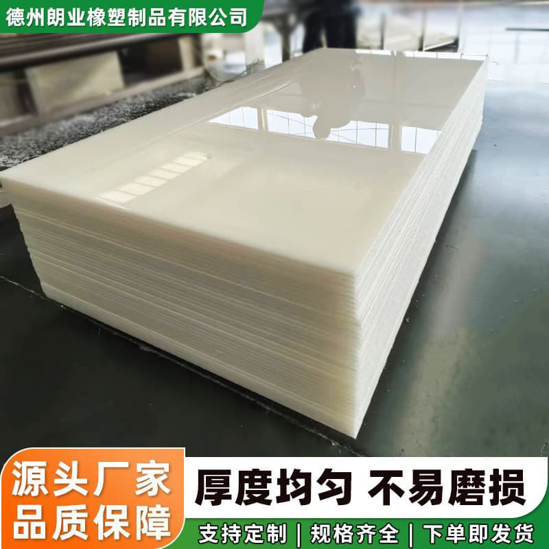 Polymer Polyethylene Sheet Wear-Resistant HDPE Board, Anti-Adhesion Silo Liner, UPE Ultra-High Molecular Weight Polyethylene Board
