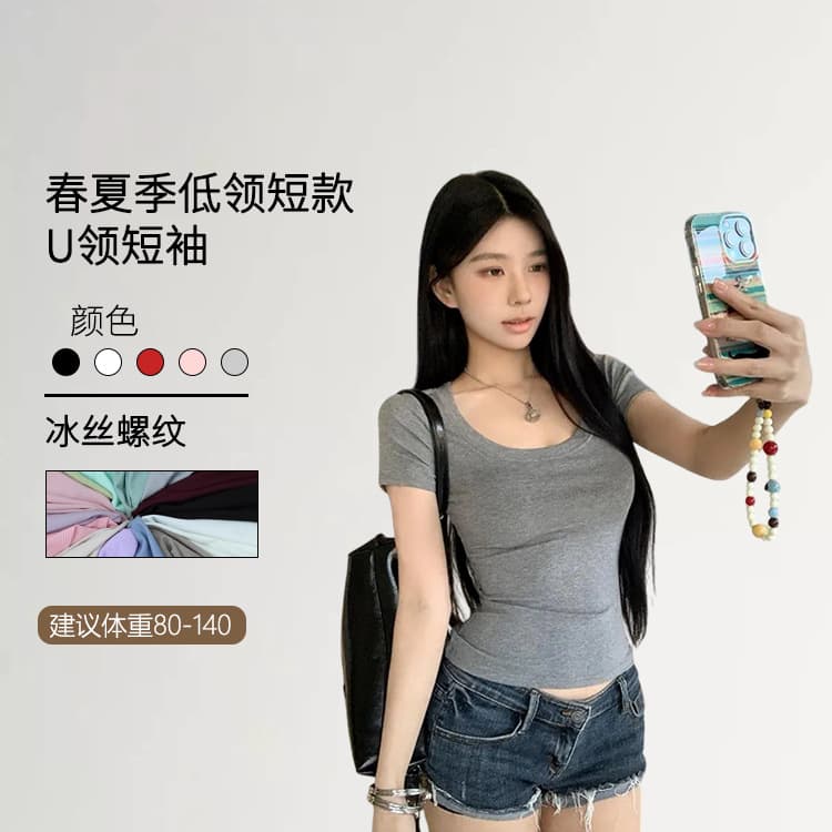 High-quality U-neck short-sleeved T-shirt for women in spring solid color slim fit right-shoulder T-shirt basic versatile pure lust style top