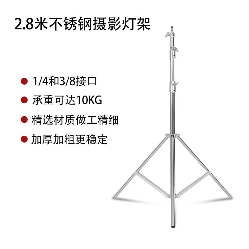 2.8m Fill Light Tripod Flash Stand Spring Light Stand Live Stream Stainless Steel Professional Photography Light Stand