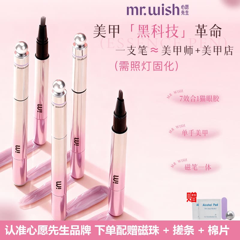 [Brand Direct 2 Pens with Light] Wish Guy Nail Pen Natural Build Lazy Cat Eye Gel Pen Genuine
