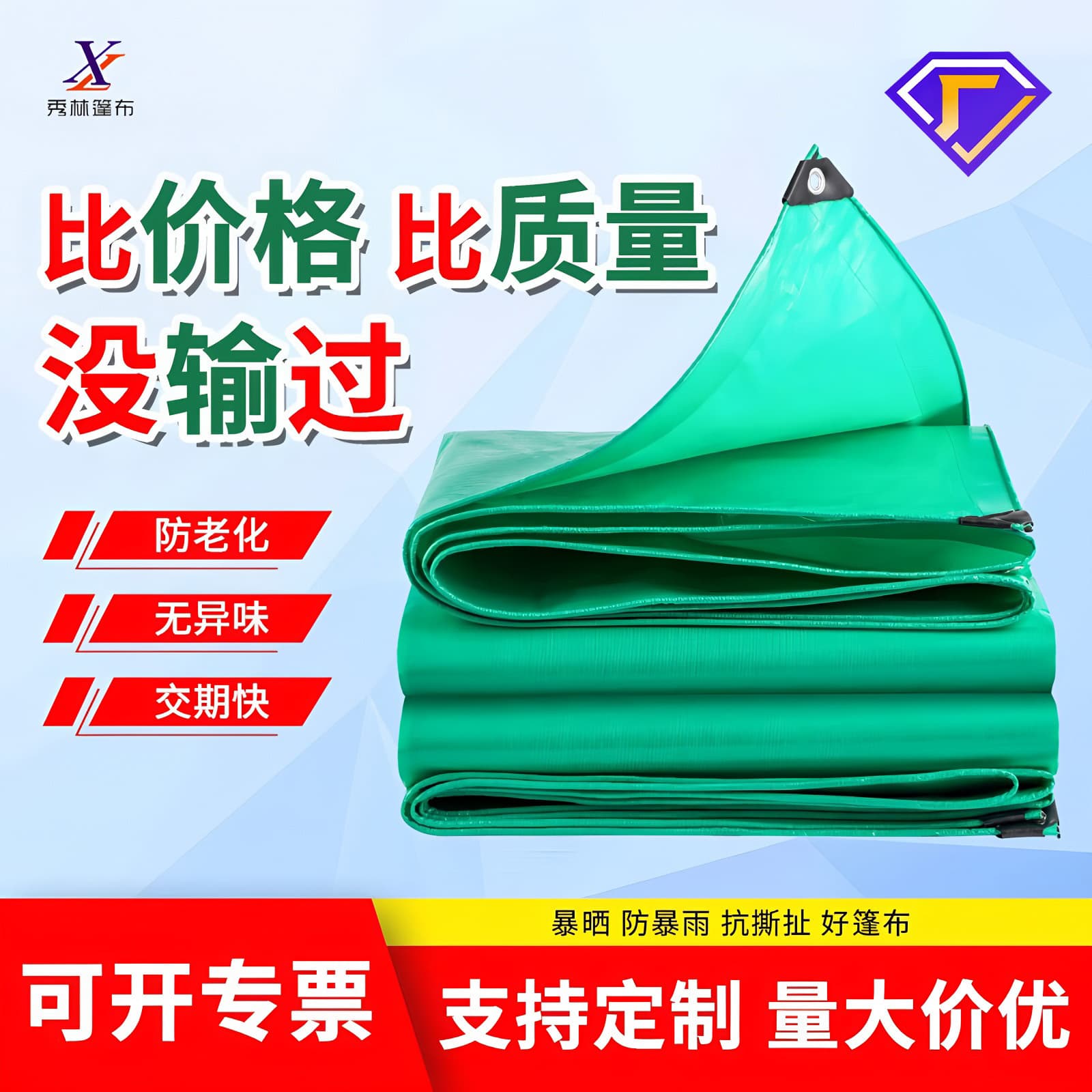 Wholesale outdoor waterproof sunshade and rainproof cloth, thickened truck plastic woven canopy cover, green PE tarpaulin