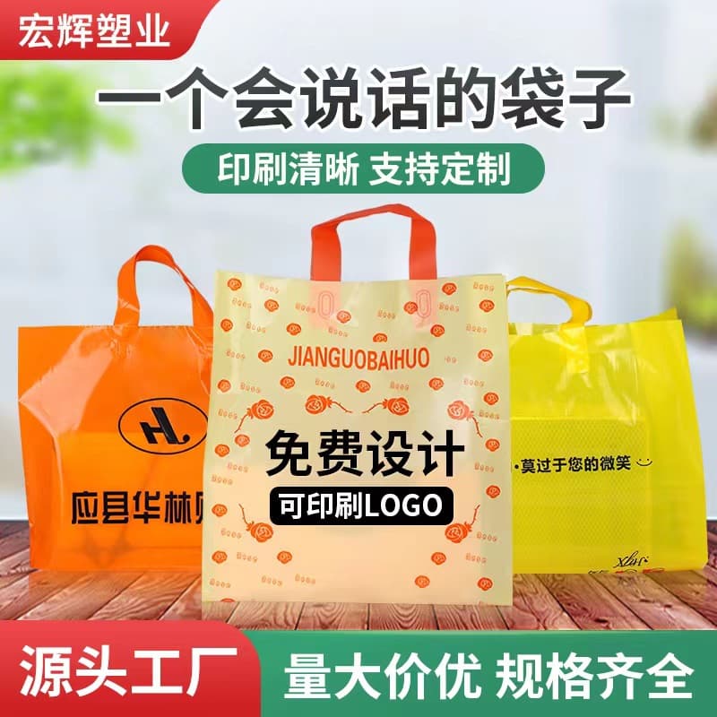 Wholesale four-finger bags, clothing store plastic packaging bags, plastic gift PE tote bags, garment bags, custom-made.