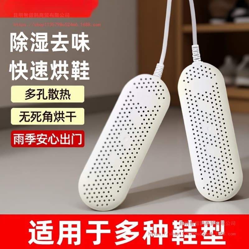 Yangzi shoe dryer, baker, and warmer, adult dormitory household shoe dryer, student children's dry/wet dual-use