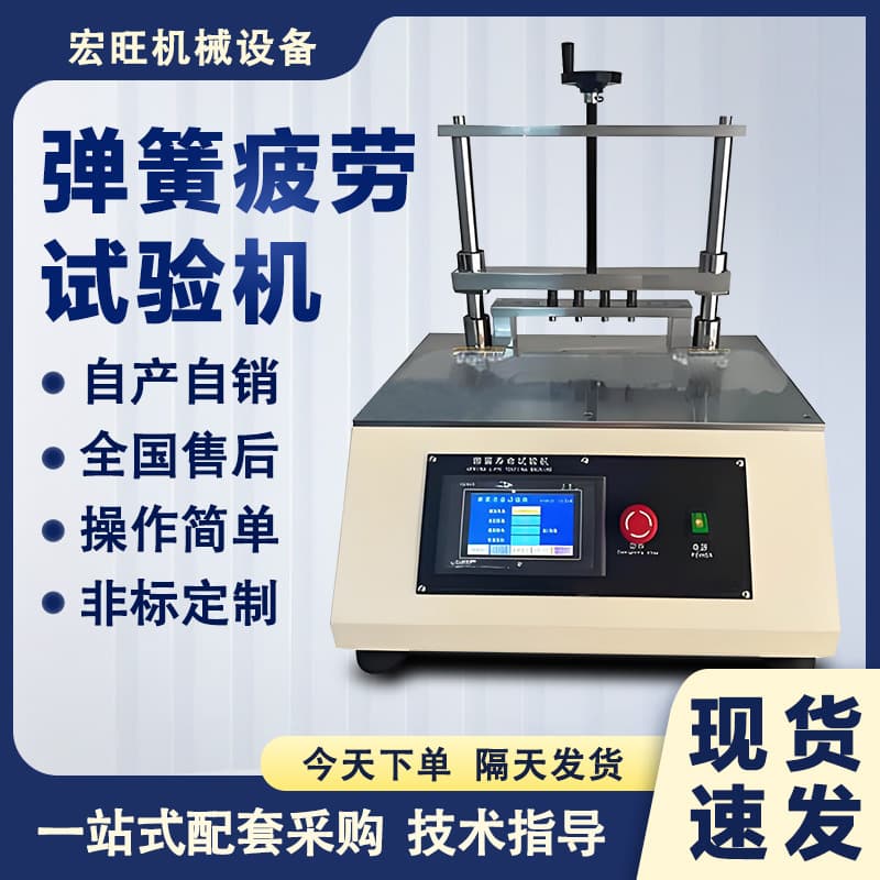 Sofa Spring Fatigue Testing Machine Multi-Station Sofa Mattress Spring Torsion Compression Durability Testing Equipment