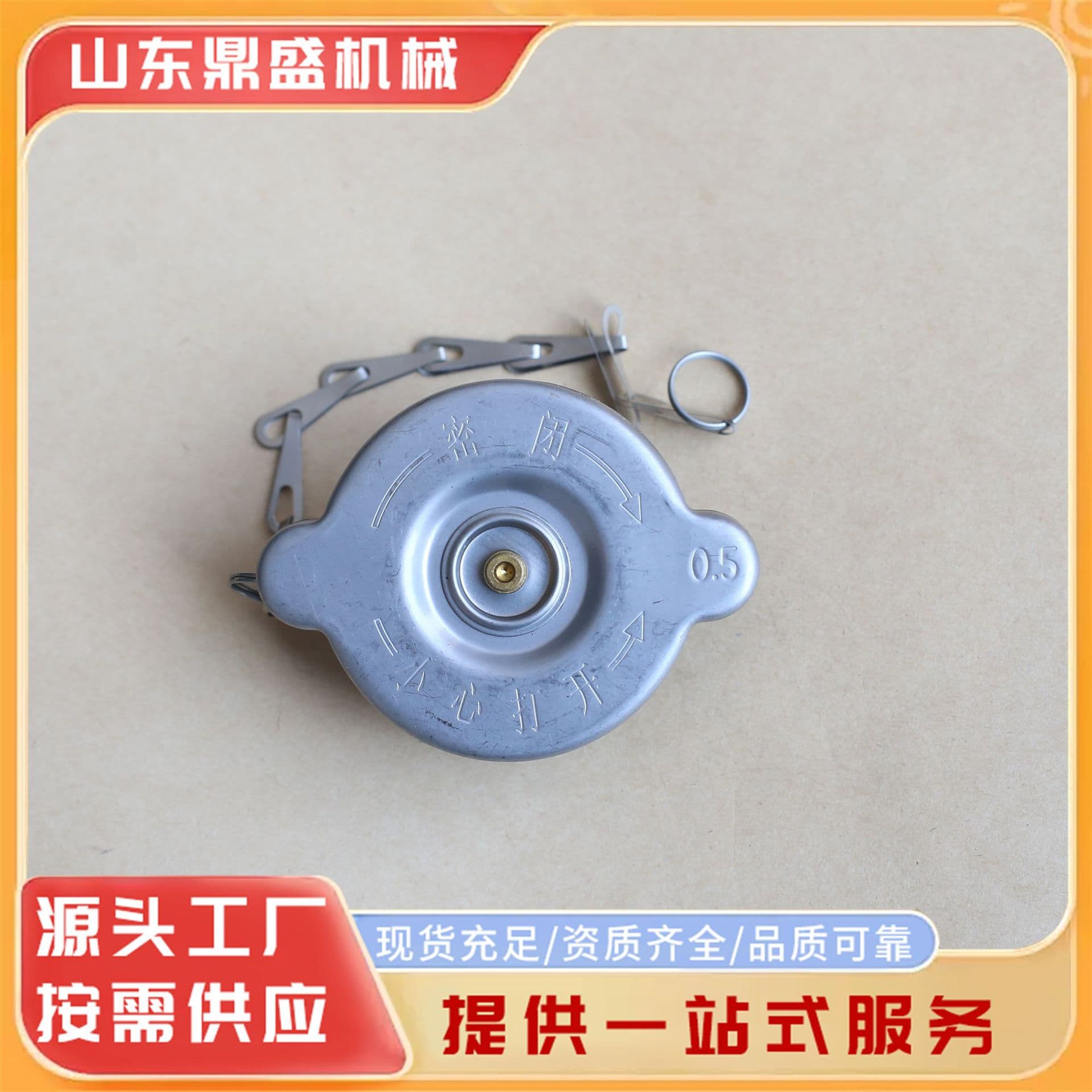 Car Radiator Cap Radiator Tank Auto Parts Customizable Stainless Steel Radiator Cap