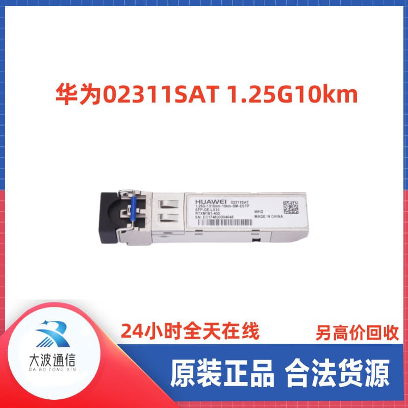 Huawei 02311SAT 1.25G-1310nm-10km-SM-ESFP SFP-GE-LX10 Optical Module