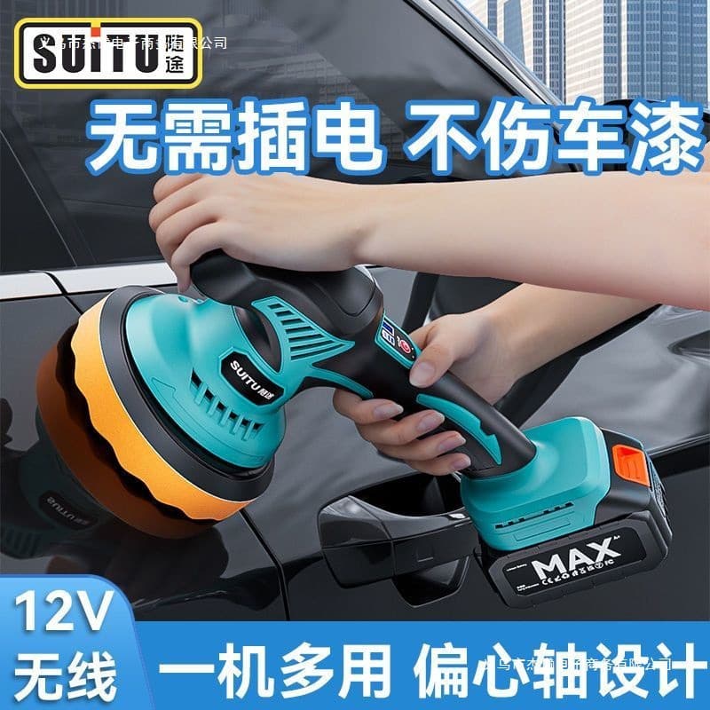 Wireless Car Polisher for Home Use, Sealing Glaze Beauty Repair, Scratch Removal Waxing Tool, Car Paint Polishing and Grinding Marvel