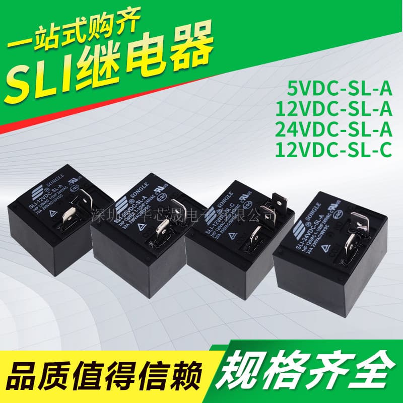 Direct supply from manufacturer Songle electromagnetic relay SLI-12VDC-SL-A T91 series 5V 12V 24V four-pin five-pin