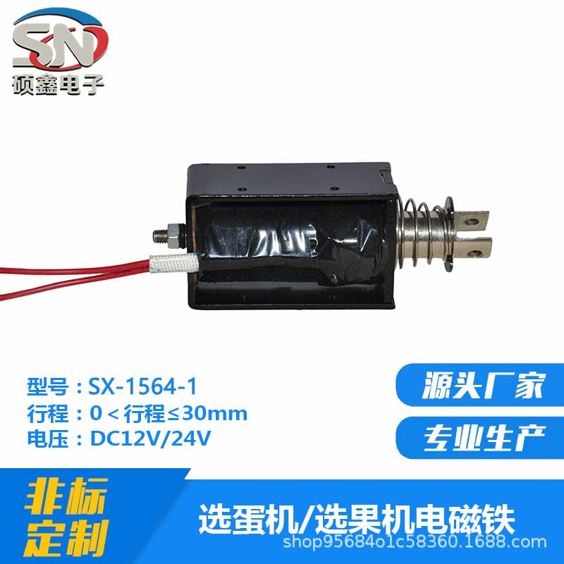 Factory Direct Egg and Fruit Sorting Machine Automatic Electric Long-Stroke Frame Electromagnet