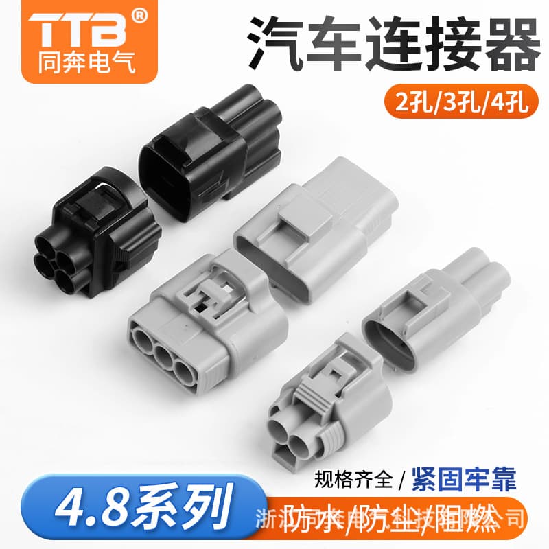 DJ7031Y-4.8 Automotive Electronic Fan Plug Connector Controller Motor 4P Male Female Connector 2P 3 Hole Connector