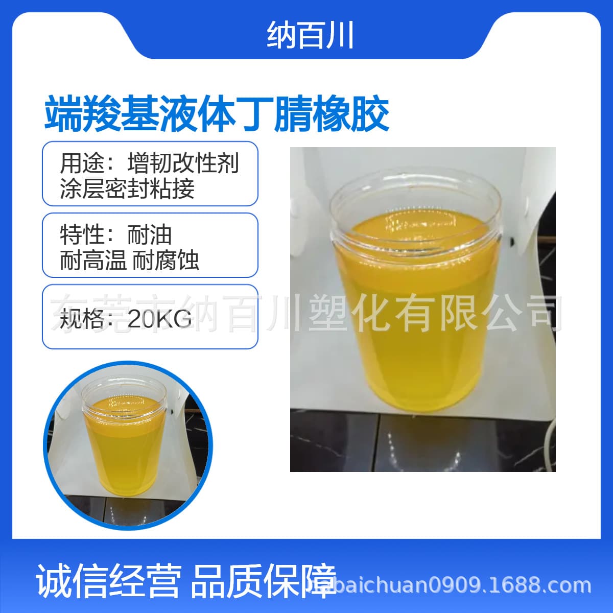 Carboxyl-terminated liquid nitrile rubber, pale yellow viscous liquid, binder for solid rocket propellants, CTBN rubber