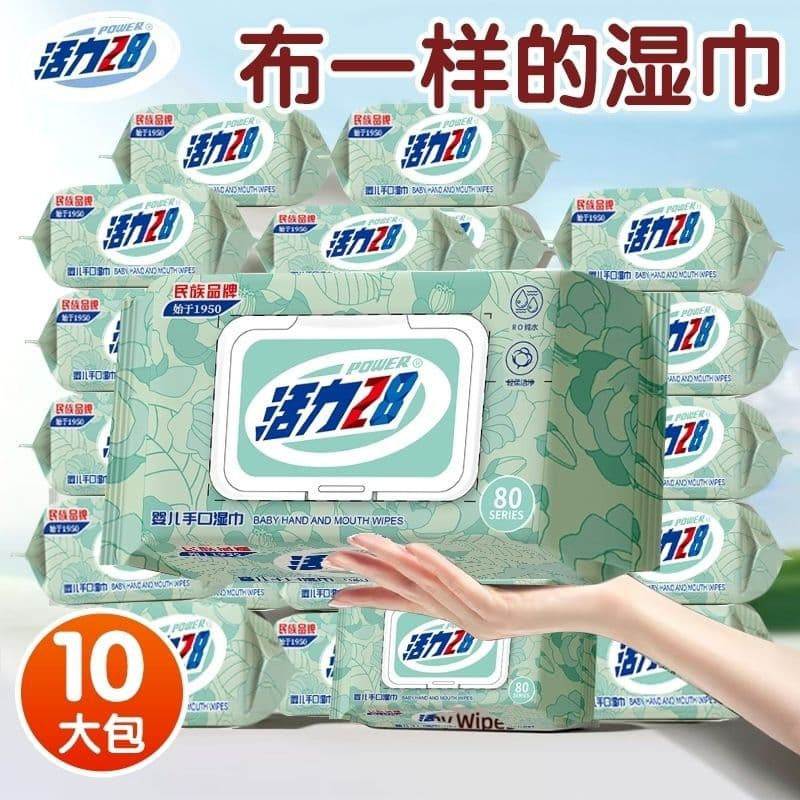 Huoli 28 baby hand and mouth wipes, large 80-count pack with lid, portable and skin-friendly with purified water, extra large and thick