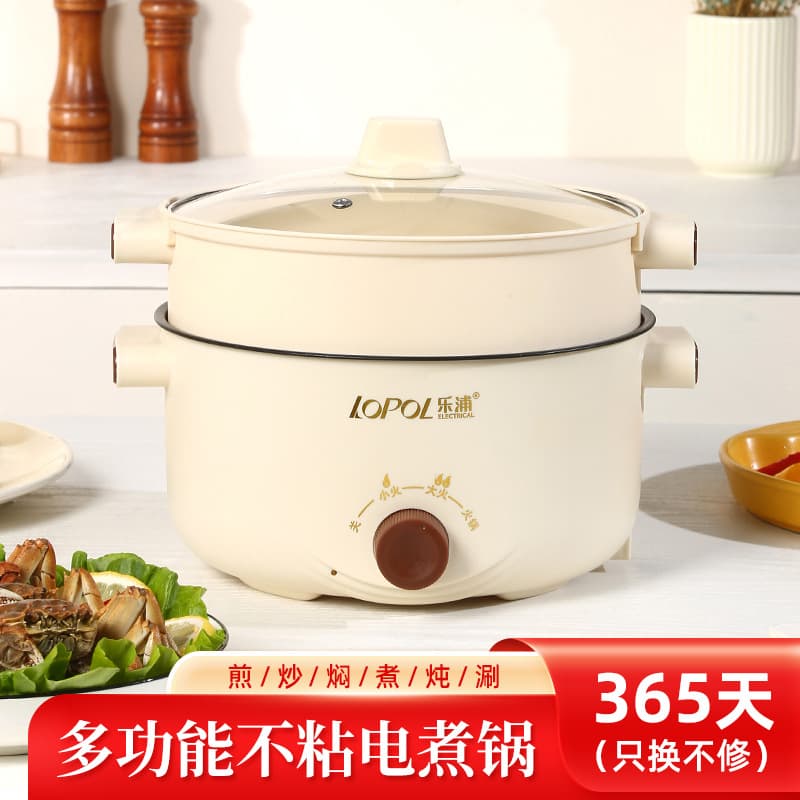 Lepu Multifunctional Electric Cooker, Electric Stir-fry, Steaming and Cooking All-in-One Pot, Large Capacity Household Electric Cooker, Non-stick Pan, Electric Hot Pot