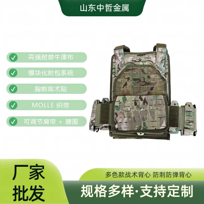 Large Capacity Attached Pouch Tactical Vest Lightweight Breathable Camo Black Sand Outdoor Training Protective Vest