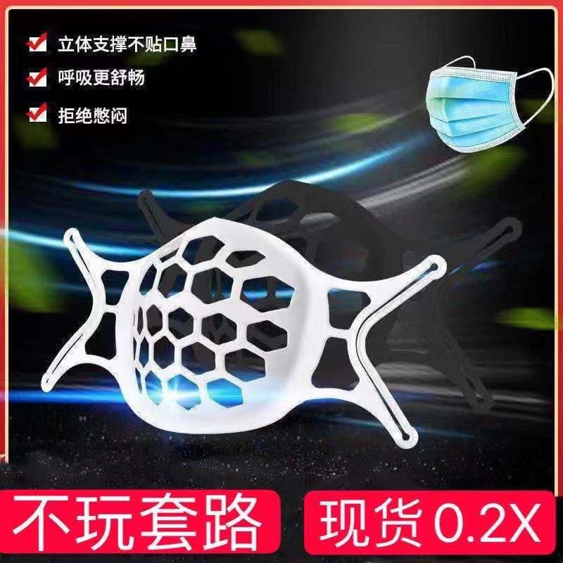 Mask Support Frame, Soft Strap Lanyard for Anti-Stuffiness Inner Bracket, 3D Foldable Large Mask Protector