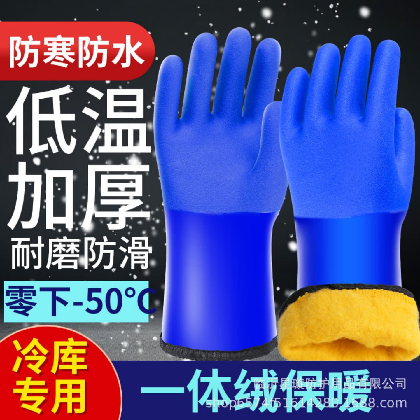 Cold storage thermal gloves, fleece-lined, -40°C cold-proof, PVC work gloves, waterproof, oil-resistant, wear-resistant, thickened, Northeast style