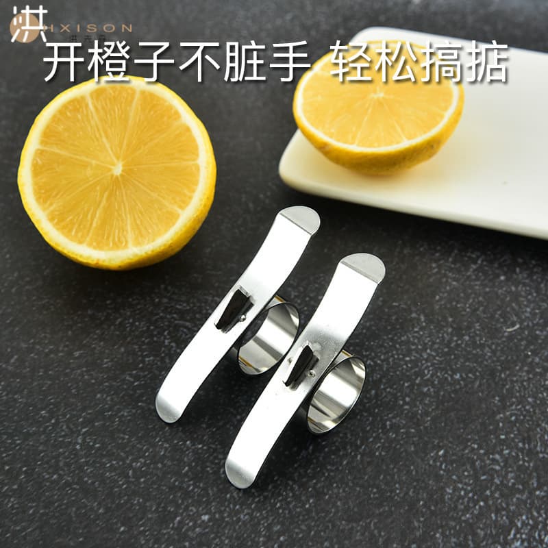Cross-border 304 stainless steel orange peeler ring finger knife orange/pomelo peeler fruit skin remover