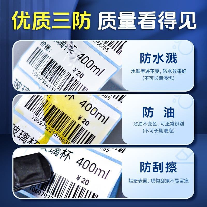 Small Roll Core Waterproof Thermal Label Paper for Handheld Bluetooth Portable Printer B3s Printing Paper Detong P1