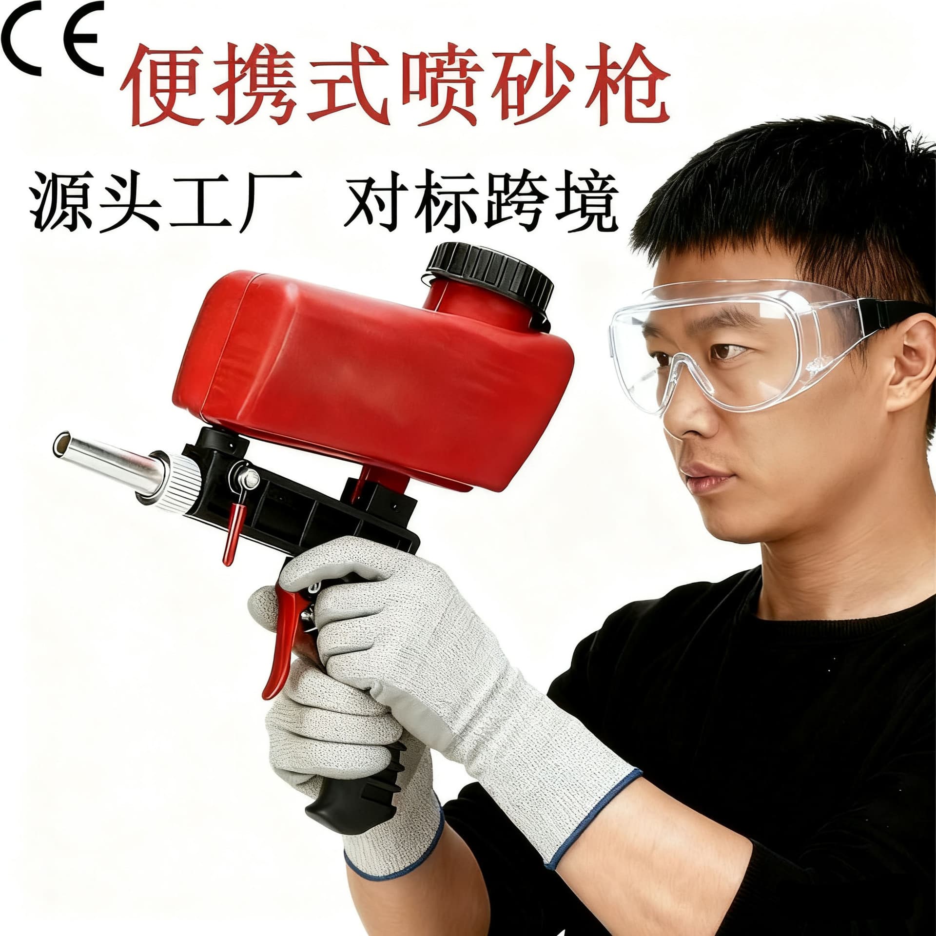 Factory direct sales, cross-border hot-selling small pneumatic sandblasting gun, portable pneumatic sandblasting machine, pneumatic spray gun for rust removal and paint removal.
