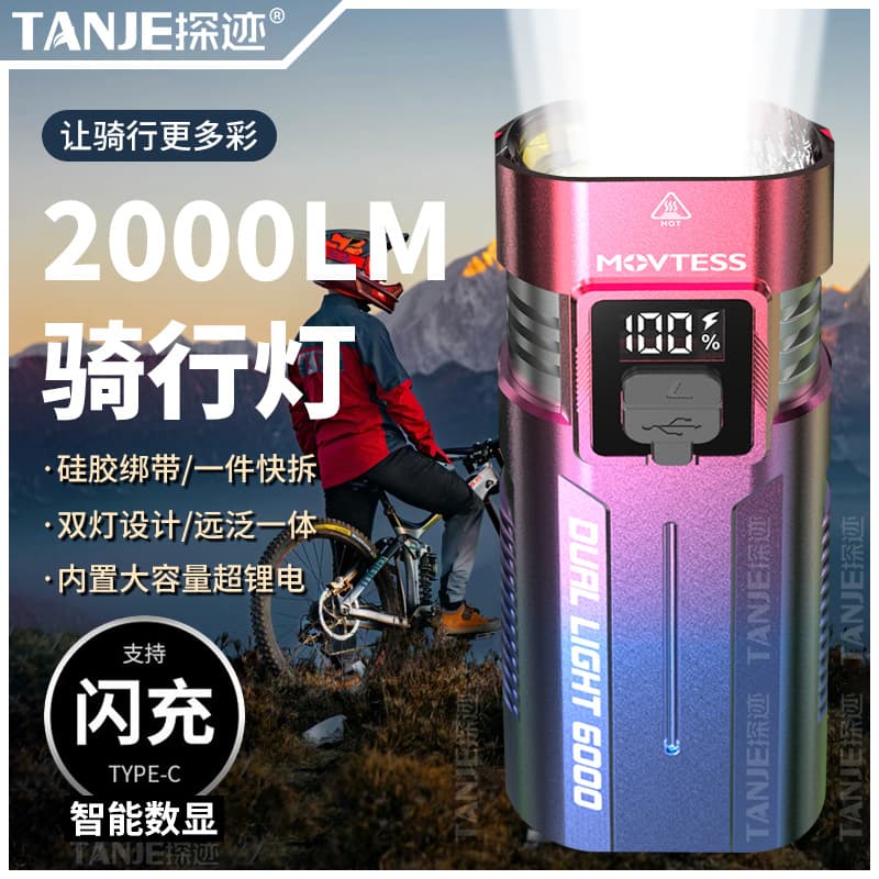 LED bicycle light headlight night riding taillight lighting strong flashlight rechargeable super bright mountain bike light