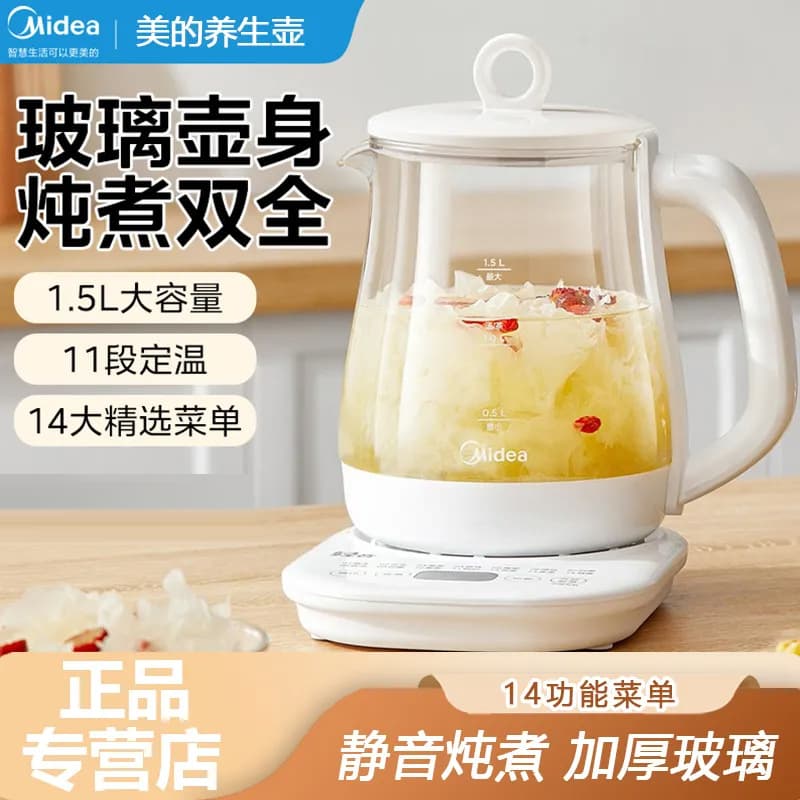 Midea Electric Health Kettle Y12Q Office Household Fully Automatic Thickened Glass Insulated Multi-function Boiling and Brewing Pot