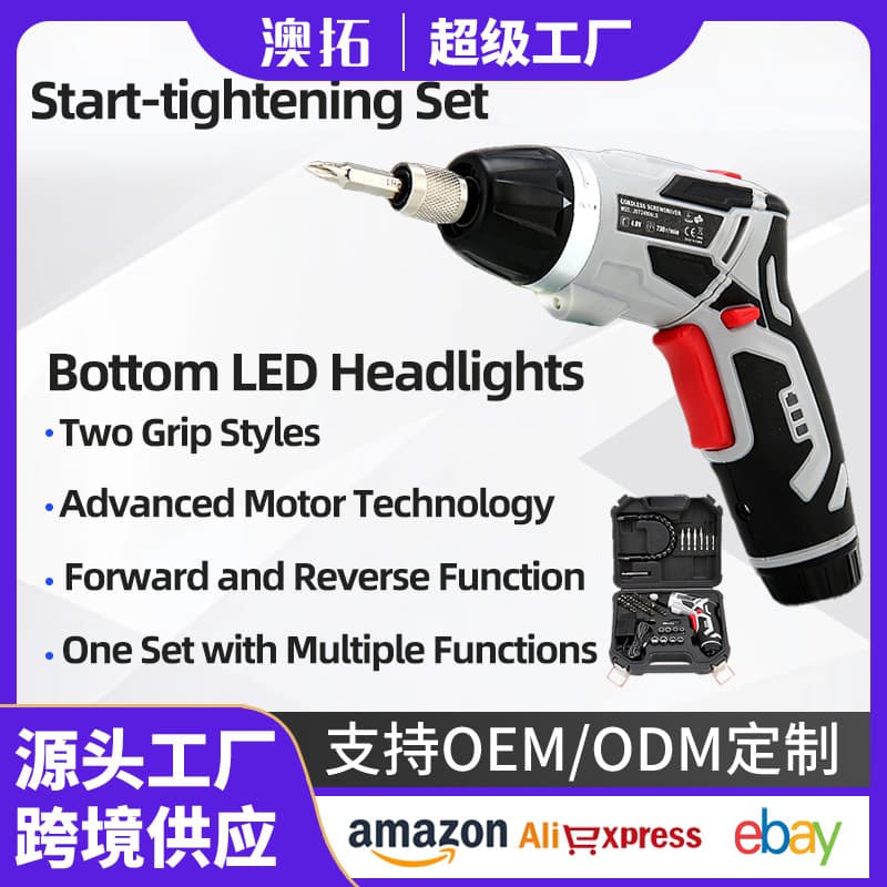 Cross-Border Transforming Electric Screwdriver Lithium Battery Small Household Rechargeable Screwdriver Multi-Function Rechargeable Electric Screwdriver