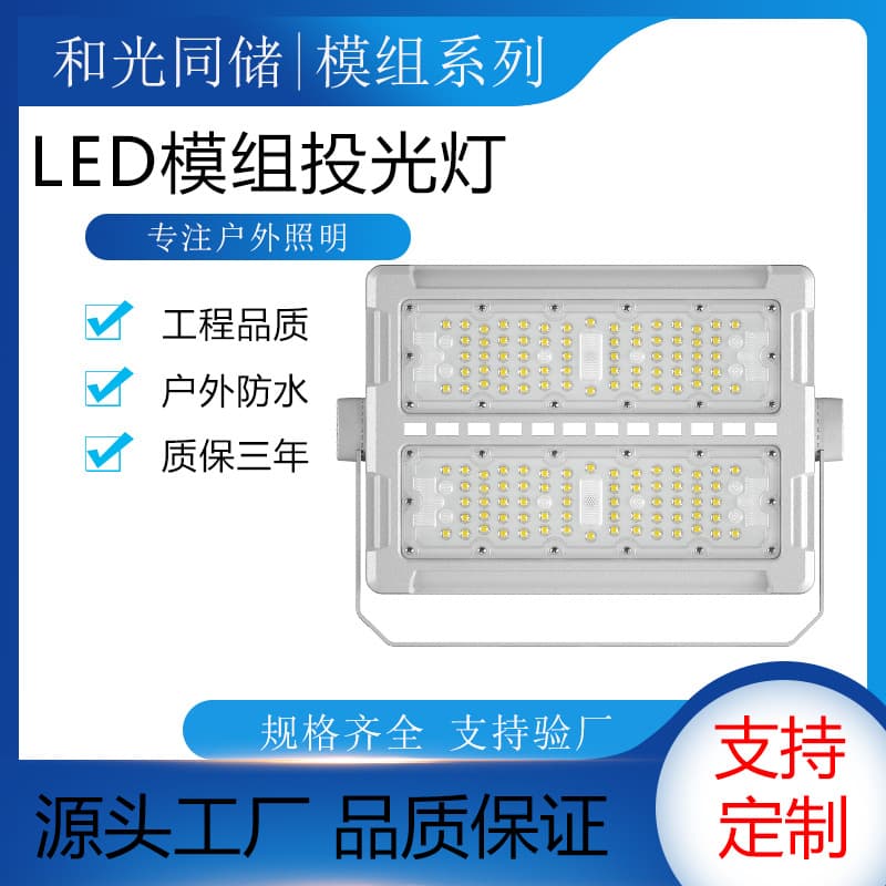 LED tunnel lights for construction sites and squares, strong lighting 200W full power, gymnasium and stadium floodlights