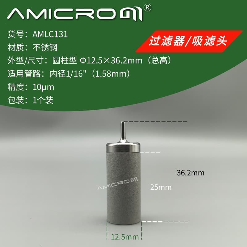 Mobile Phase Suction Filter Head Solvent Filter Liquid Chromatography Sinker 10μm for 1/16" Inner Diameter Tube AMLC131