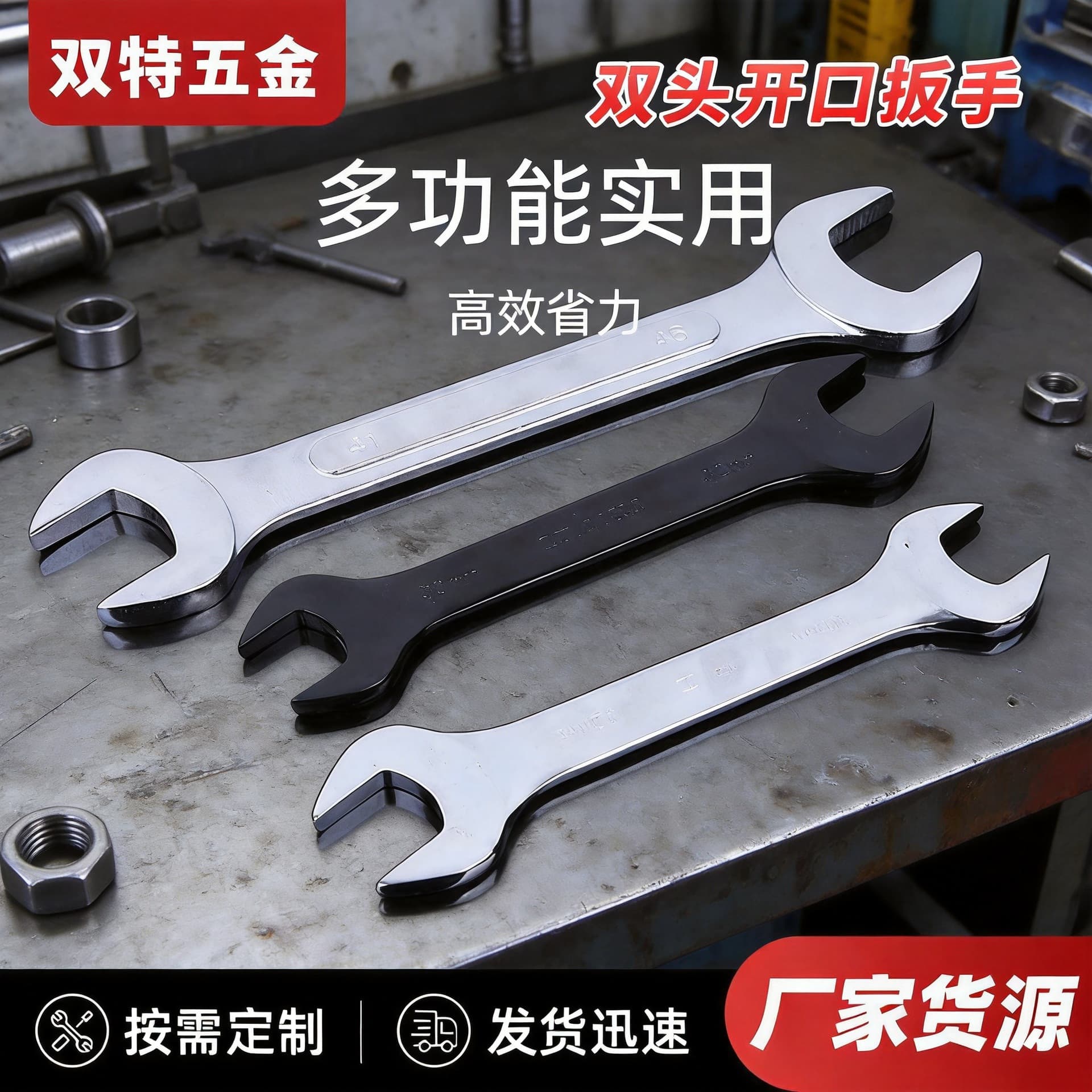 Manual Double Headed Wrench Mirror Surface Hardware Tool Fixed Spanner Hand Operated Adjustable Wrench High Quality Steel