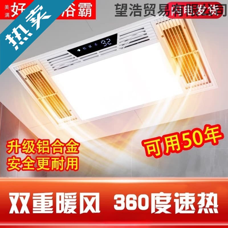 Goodwife integrated bathroom heater, light, exhaust fan, bathroom light, ceiling light, bathroom warm air blower, heater