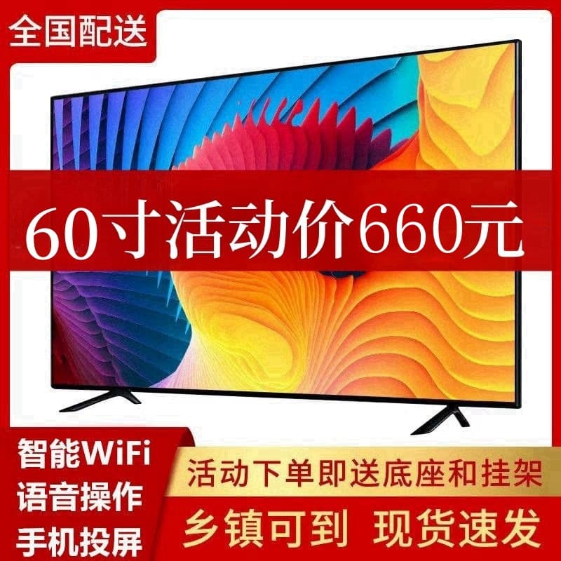 Factory Direct 50/55/60/65/70/80/100-inch Smart Internet Explosion-Proof Flat Panel TV