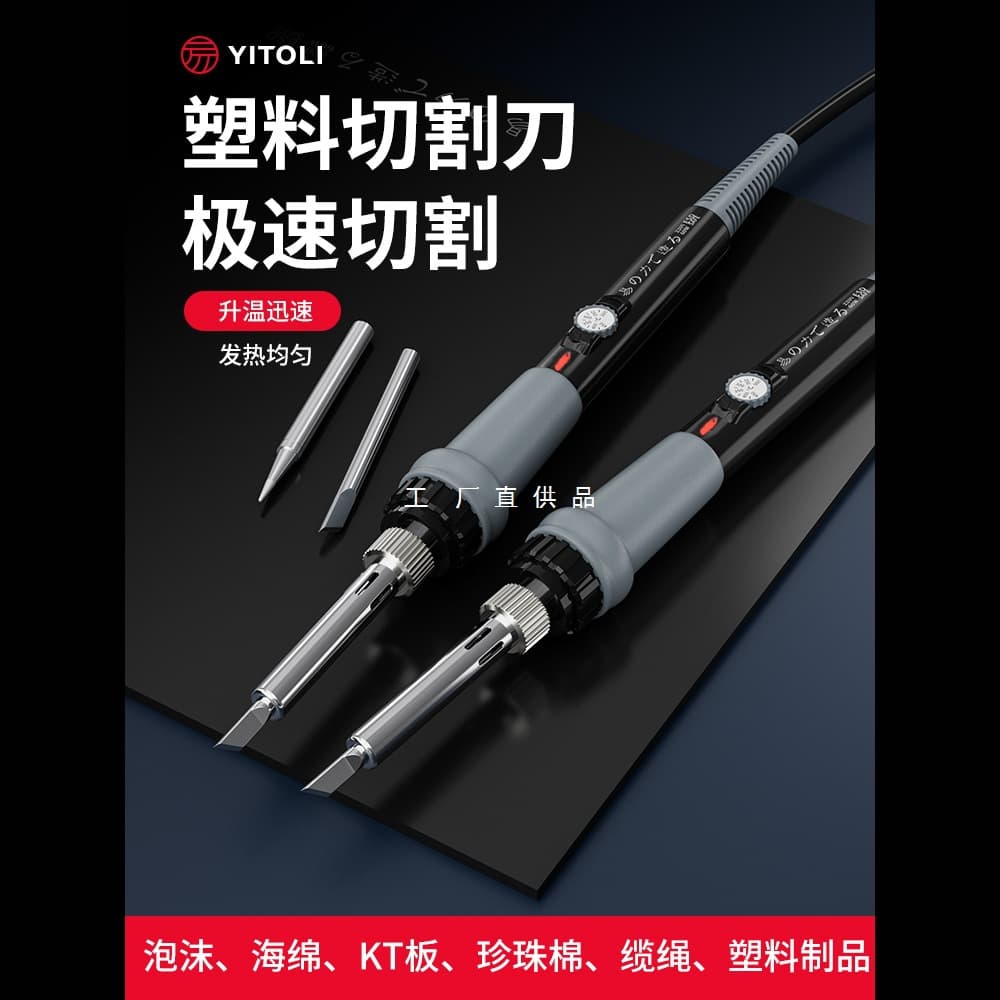 Acrylic Board Cutting Tool Foam Cutting Knife Kt Board Magic Tool Plastic Electric Heating Knife Hot Cutting Knife Hole Puncher Sponge