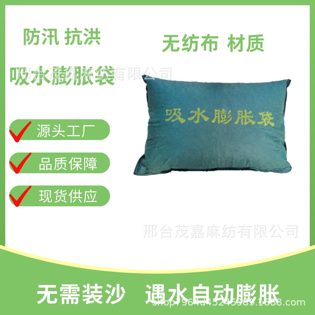 Non-Woven Water-Absorbing Expansion Bags, Fast Expansion Leak Plugging Bags, No Sand Filling, Rapid Water Activation, In Stock Direct Shipping