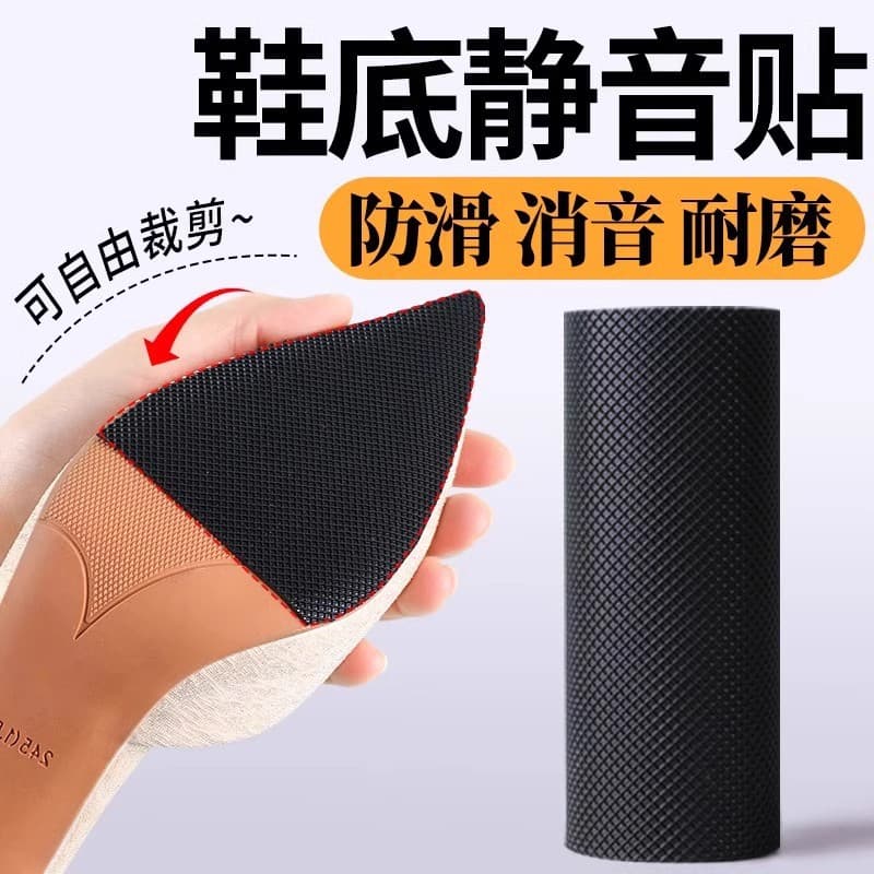 Thickened silent shoe sole stickers, self-adhesive anti-wear protective stickers, forefoot and heel anti-slip, wear-resistant, noise-absorbing, and sound-damping.