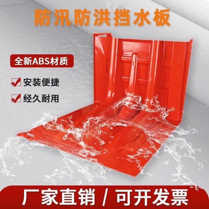 Emergency L-shaped ABS plastic water barrier for mobile flood defense at underground garages and subway entrances.