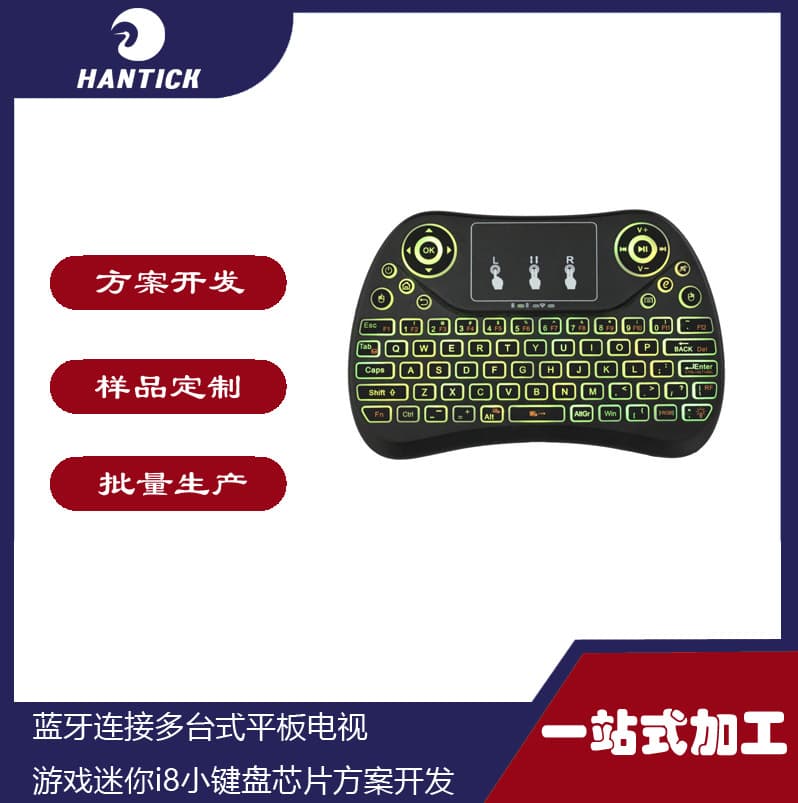 Bluetooth connection for multi-desktop flat-screen TV gaming mini i8 keypad chip solution development