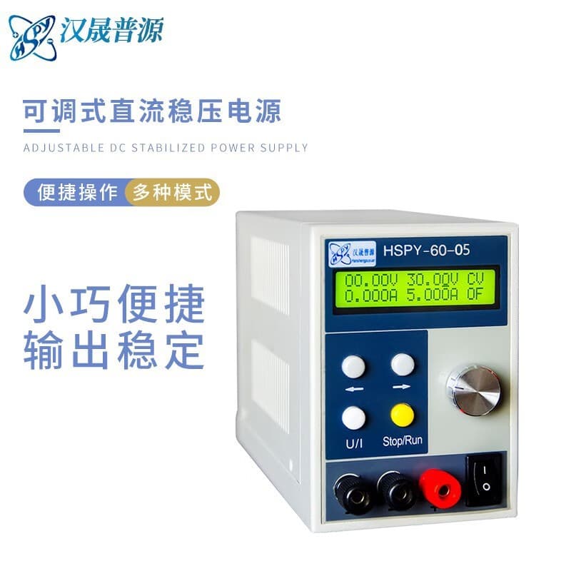 Hansheng Puyuan HSPY-60V5A Regulated Power Supply Adjustable DC Programmable Dual Communication Interface 400W
