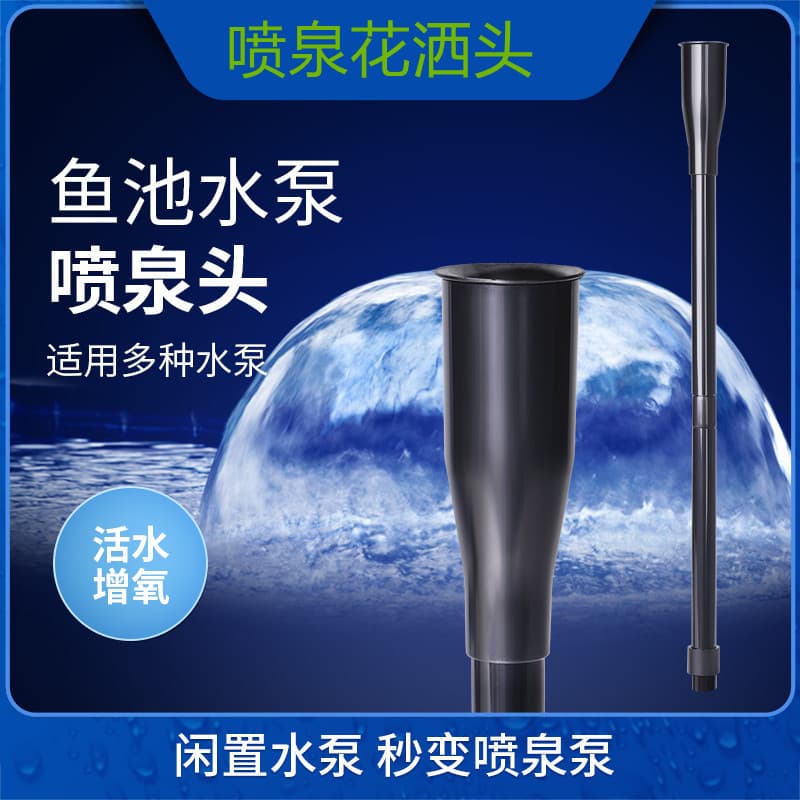 Water Pump Fountain Nozzle, DIY Fountain Conversion for Submersible Pump, Fish Pond Small Fountain, Fish Tank Pump Sprinkler Head