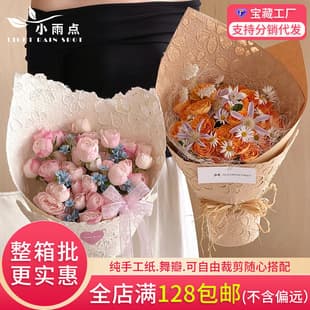 Handmade Paper Petal Embossed Texture Paper Flower Bouquet Wrapping Paper Floral Art Flower Shop Flower Wrapping Paper Material DIY