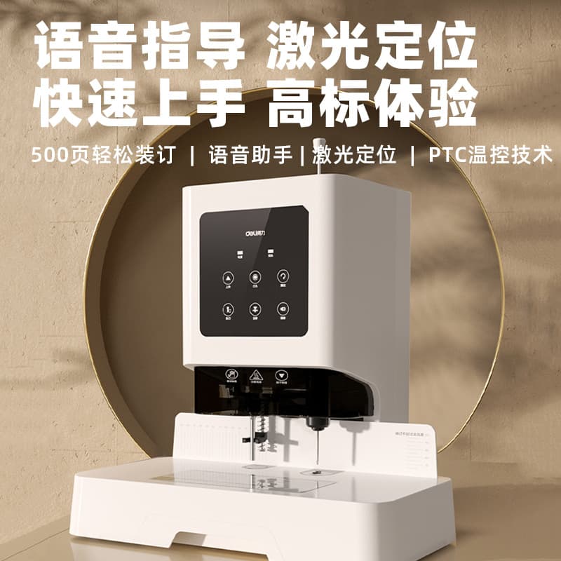 Deli GB700 financial binding machine accounting voucher 5cm electric punching hot melt riveting tube binding machine nationwide warranty