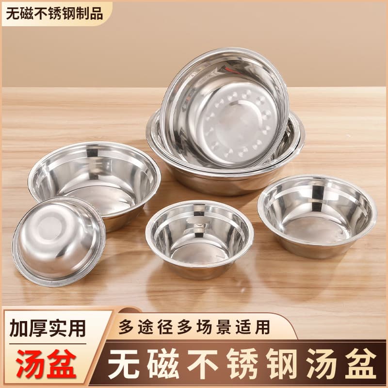 304 Stainless Steel Soup Pot Household Soup Bowl Wholesale Thickened Commercial Kitchen Dough Mixing Bowl Vegetable Washing Basin