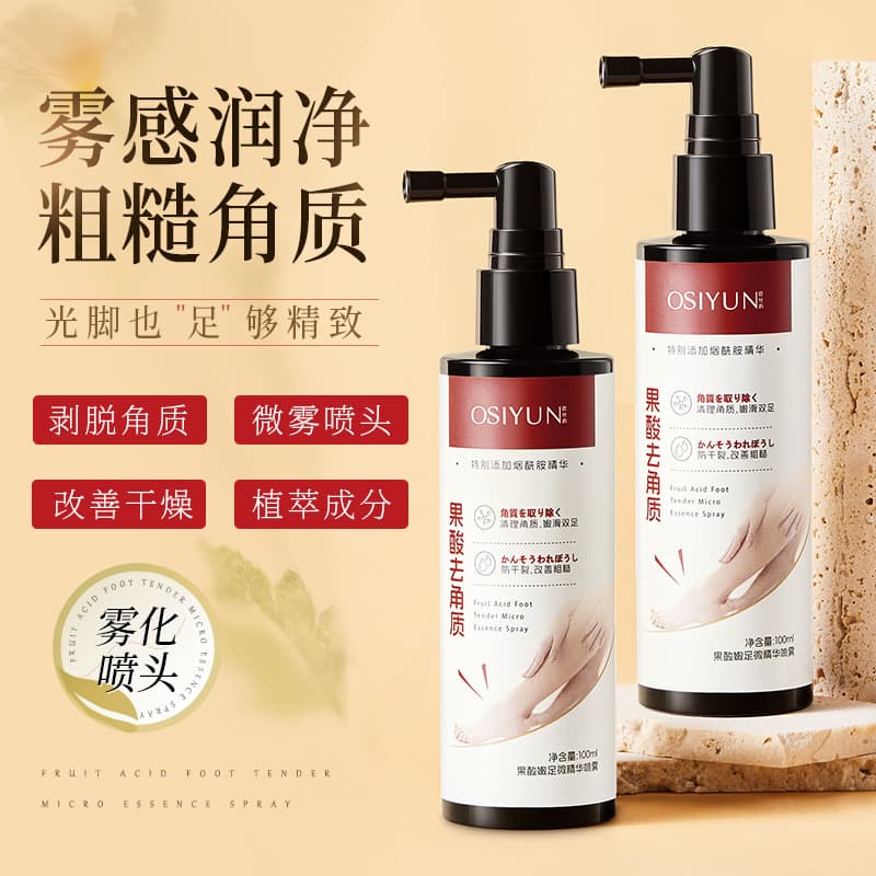 Ousiyun Fruit Acid Tender Foot Micro-Essence Spray - Gentle Exfoliation for Dead Skin, Improves Roughness, Prevents Dryness, Moisturizing