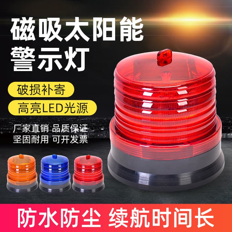 Magnetic solar warning light night construction site fence guard box marine LED strobe light signal light high speed