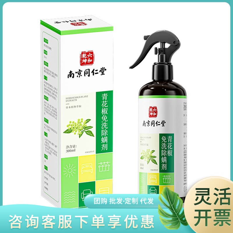 Nanjing Tongrentang Liuhe Qiankun Green Pepper No-Rinse Mite Remover 300ml/box Large quantity and excellent price