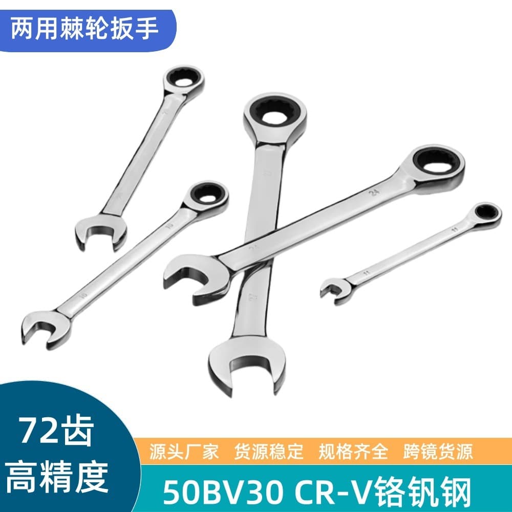 Cross-border 72-tooth Double-ended High Dual-purpose Wrench Tool Ratchet Wrench Full Set Ratchet Wrench 12 Dual-purpose Ratchet Wrench