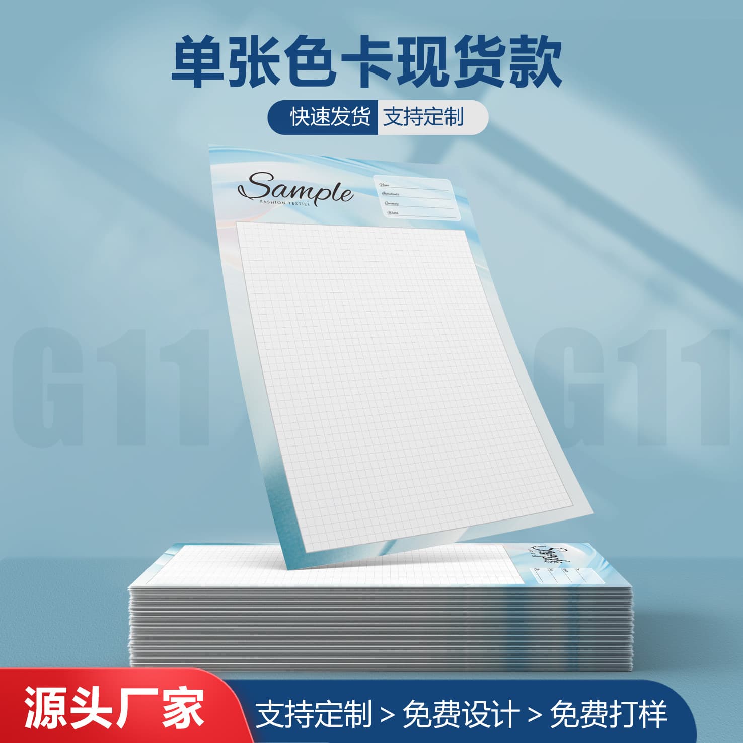 Textile Color Card Sample Card Universal Color Sample Card Trade Color Card Textile Fabric Book Blank White Card Sample in Stock